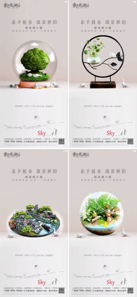 源文件下载【御龙湖小镇-微景系列稿】编号：37010003290306091