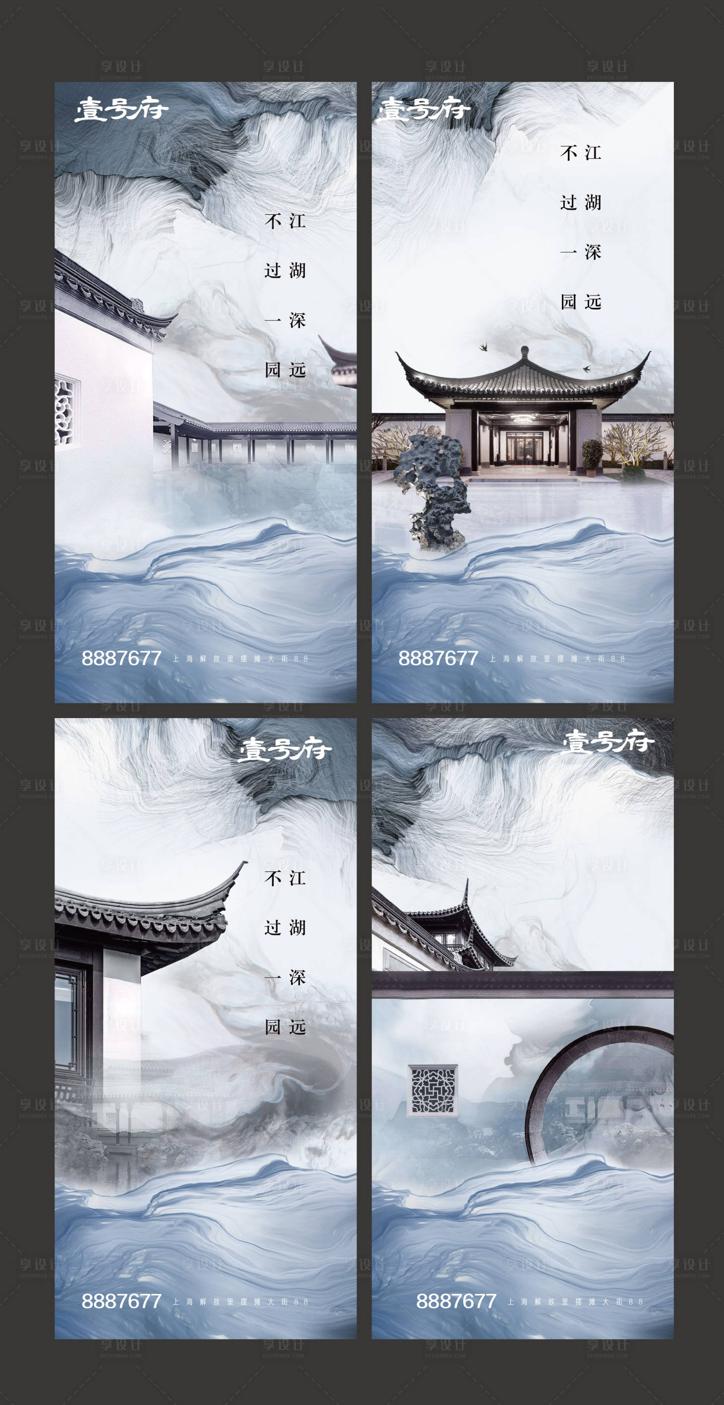 源文件下载【享设计】搜索编号：56320003313497017【新中式园林海报】