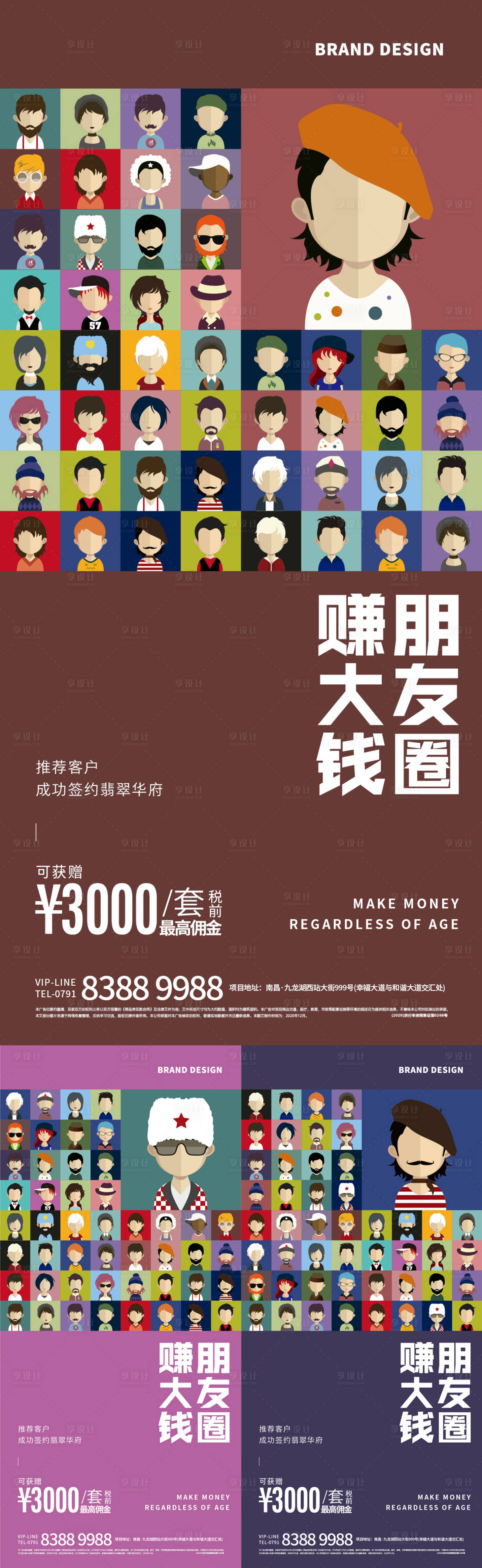 源文件下载【全民经纪人】编号：66980003297108536