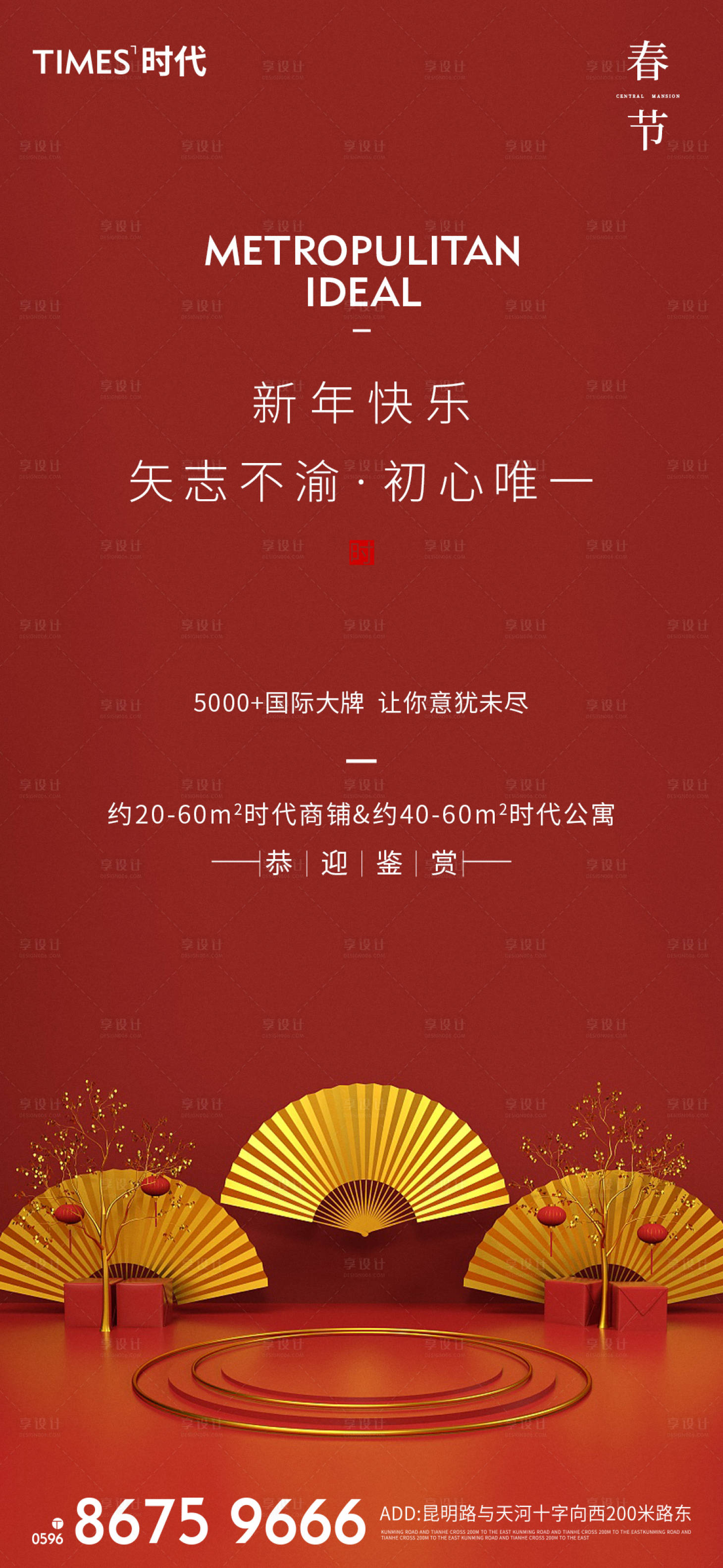 源文件下载【享设计】搜索编号：63750003165256802【新年海报】
