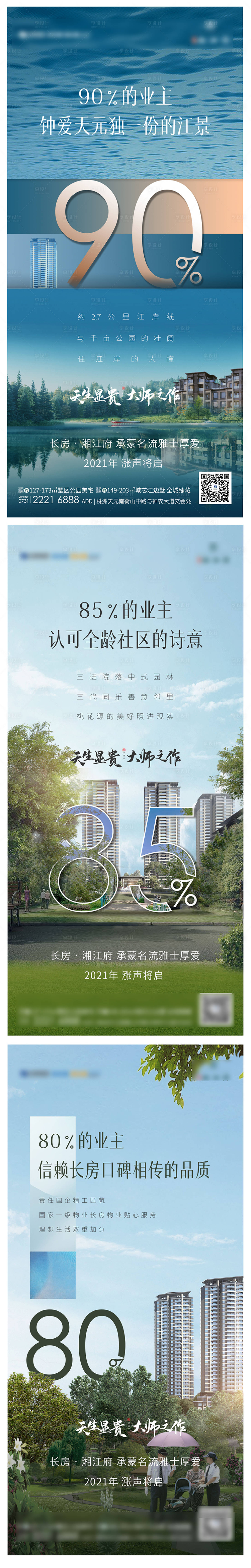 源文件下載【享設計】搜索編號：62210003146078006【數據價值點海報】