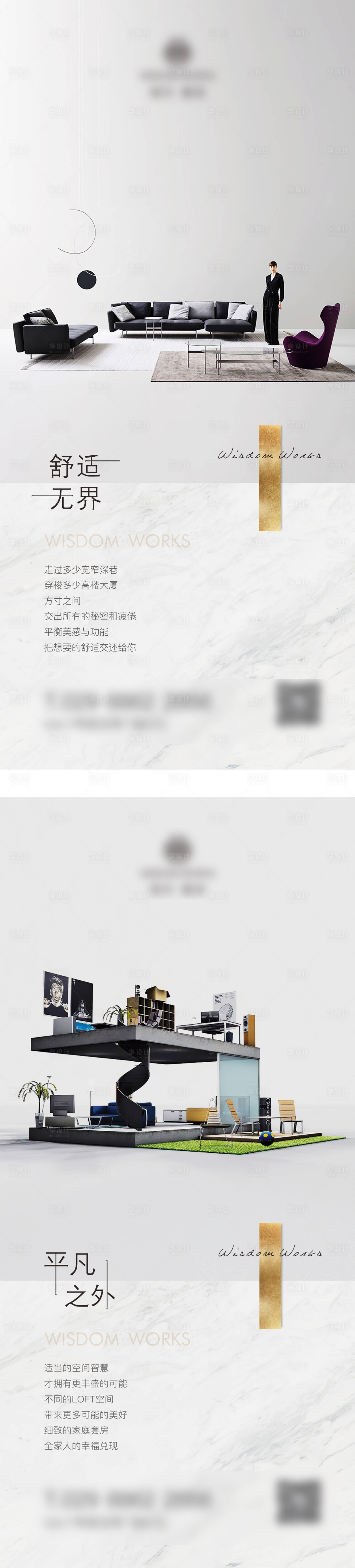 源文件下载【享设计】搜索编号：96420003141713946【地产高端价值点系列】