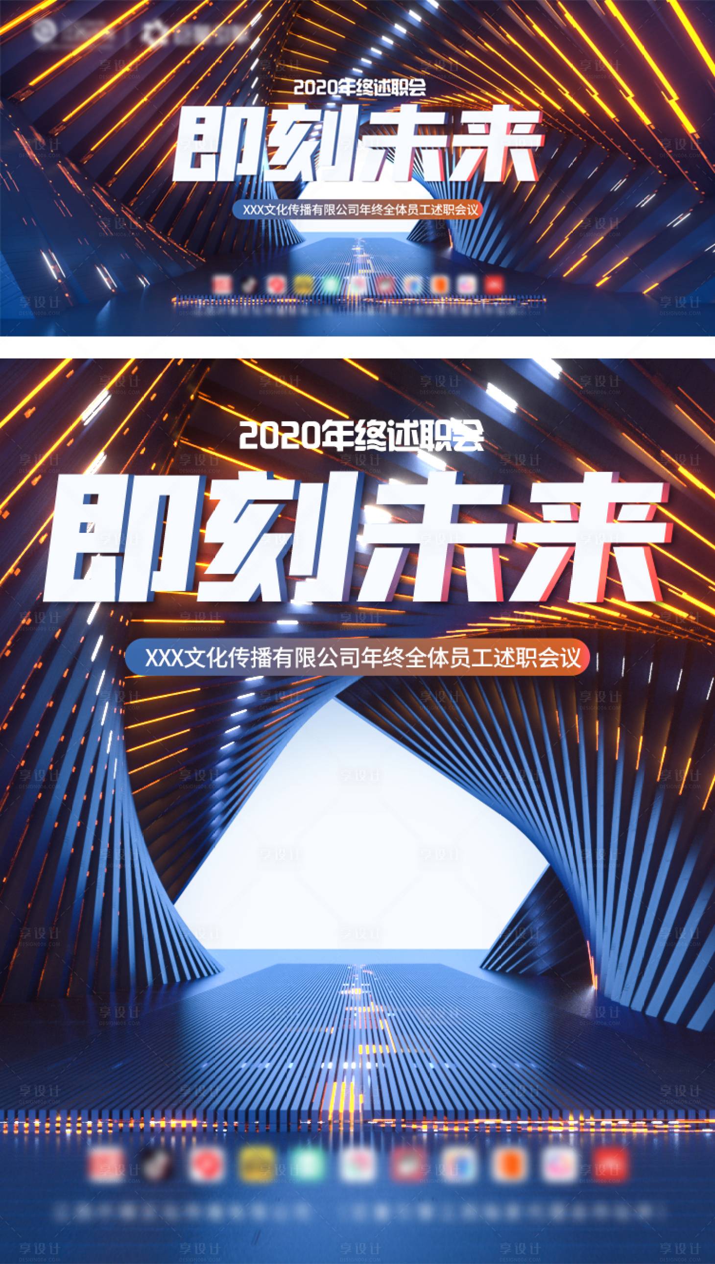 霓虹酷炫c4d展板背景板商务通用海报psd广告设计素材海报模板免费下载 享设计 霓虹酷炫c4d展板背景板商务通用海报psd广告设计素材海报模板免费下载 享设计