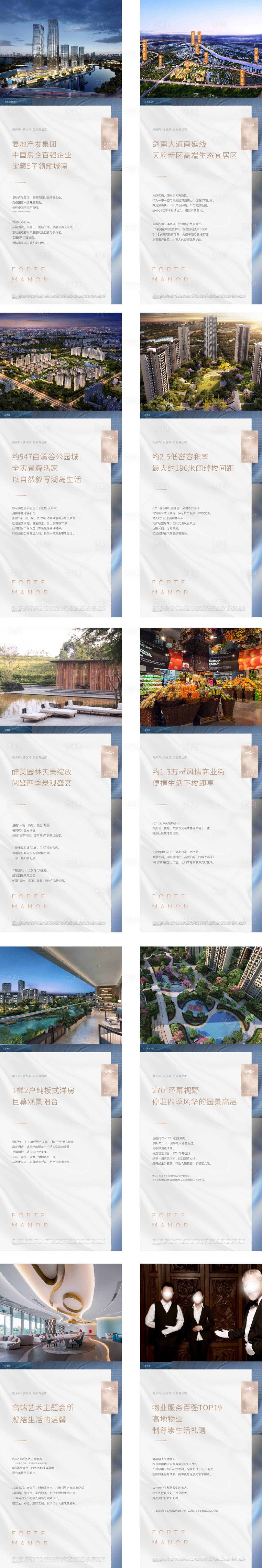 源文件下载【享设计】搜索编号：14570003334404577【价值点海报】