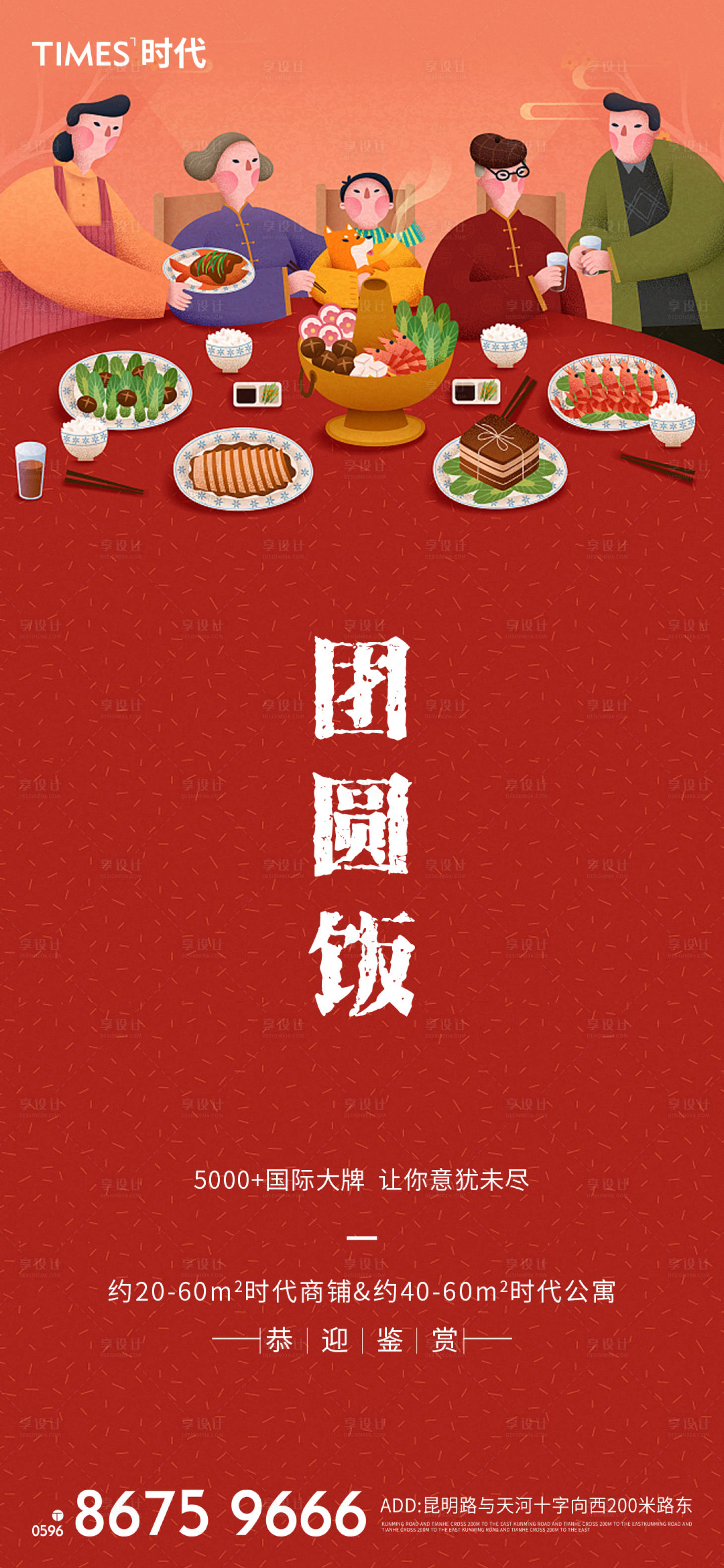 源文件下载【除夕春节海报】编号：41430003418462795