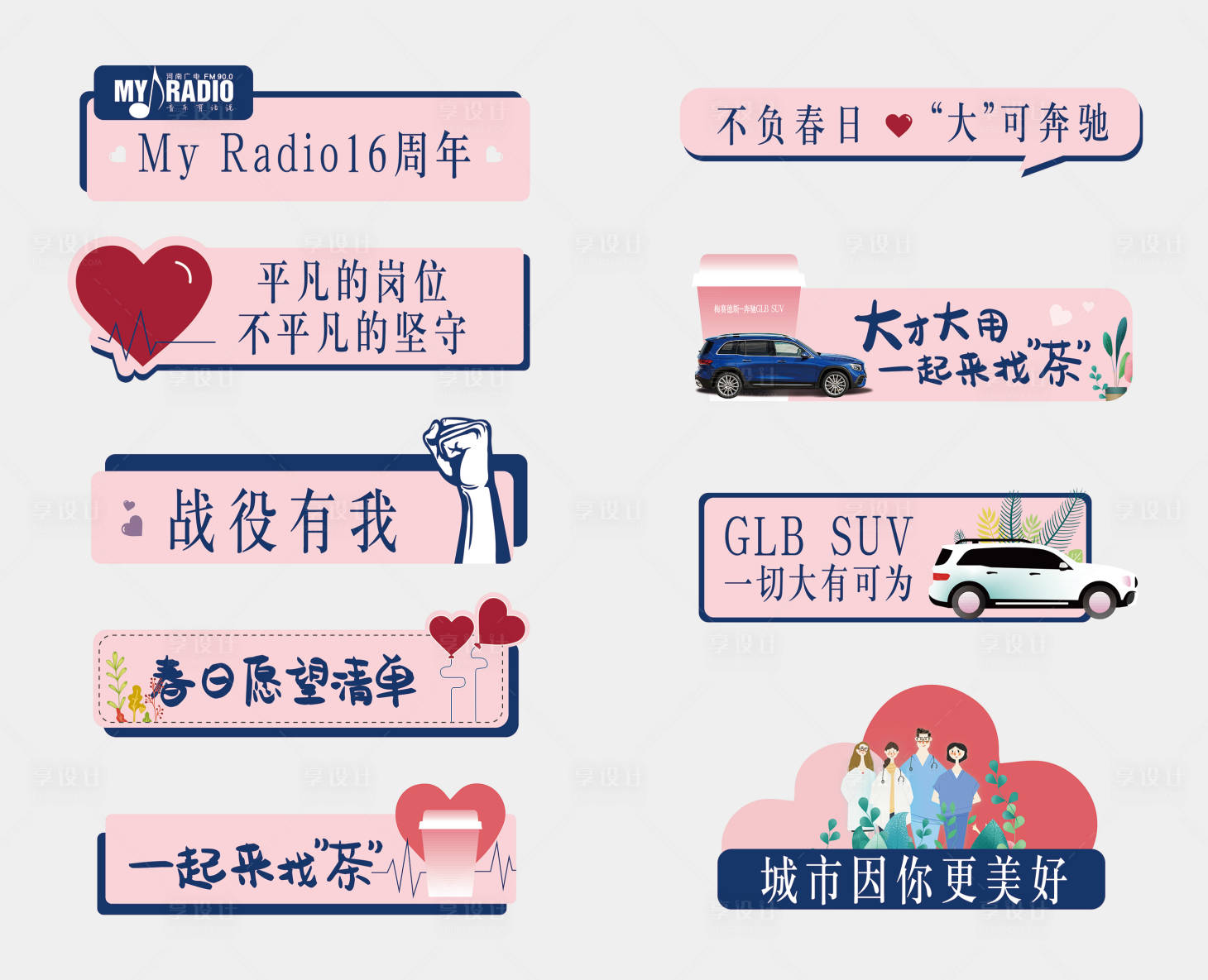 源文件下载【享设计】搜索编号：19110003258597875【手举牌】
