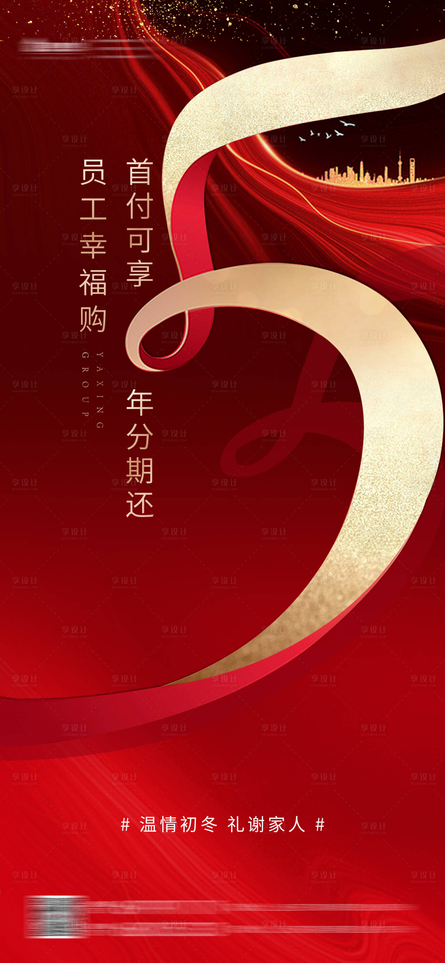 源文件下载【倒计时红金数字海报】编号：66470003000838218