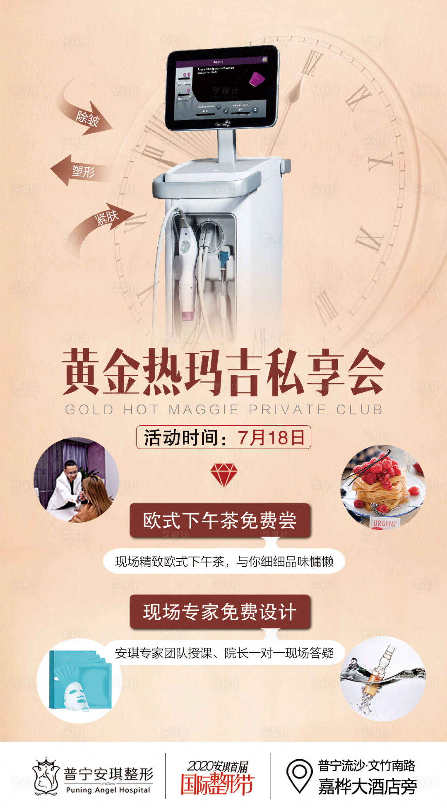 源文件下載【熱瑪吉專場(chǎng)】編號(hào)：59010003087259374