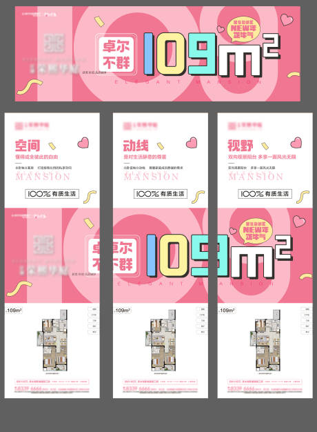 源文件下載【房地產戶型價值三宮格】編號：42100003346754046