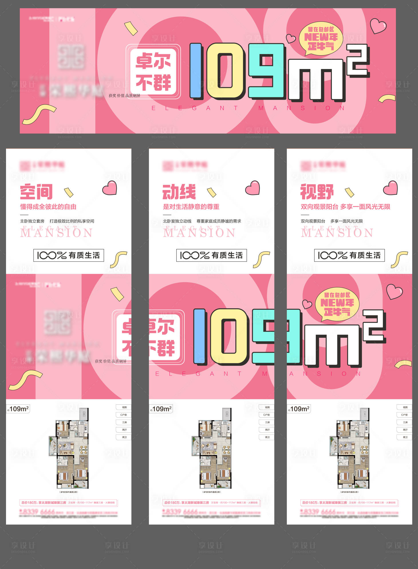 源文件下载【房地产户型价值三宫格】编号：42100003346754046