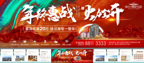 源文件下载【享设计】搜索编号：50030003114181505【年终大会钜惠海报】