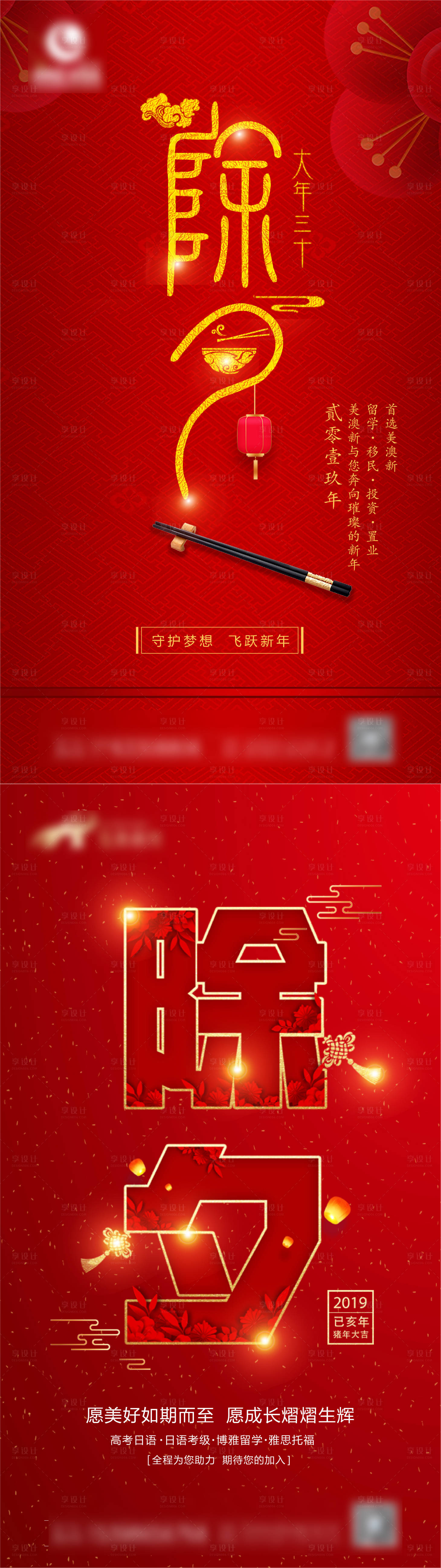 源文件下載【房地產(chǎn)紅色春節(jié)除夕節(jié)氣海報】編號：55400003208426496