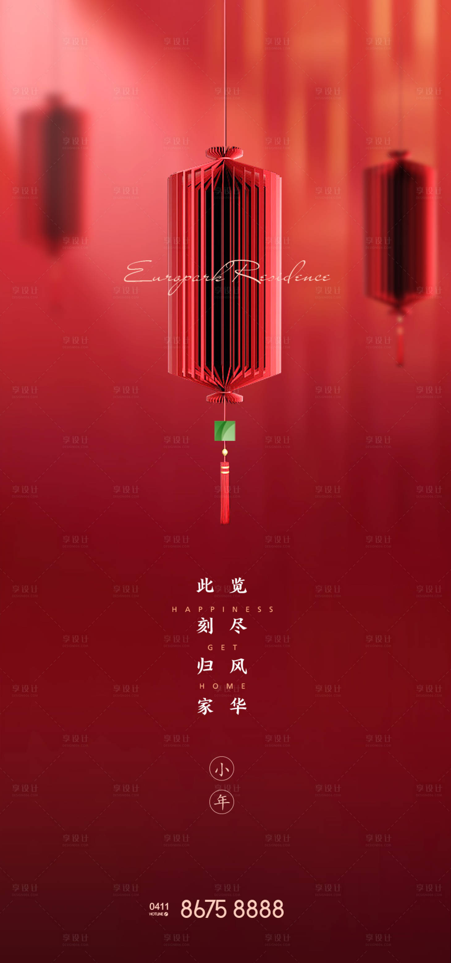 源文件下载【享设计】搜索编号：39250003182006690【小年海报】