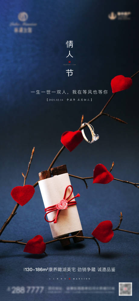 源文件下载【情人节 】编号：15000003412091396