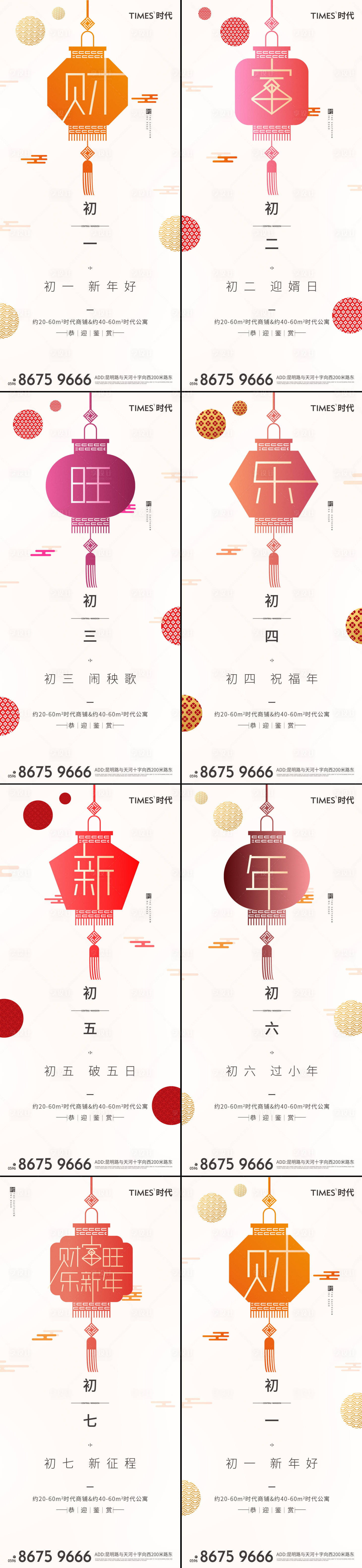 源文件下载【新年系列稿】编号：16140003241416388
