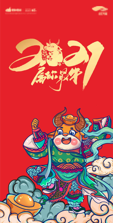 源文件下載【享設計】搜索編號：97910003154616520【屬你最牛】