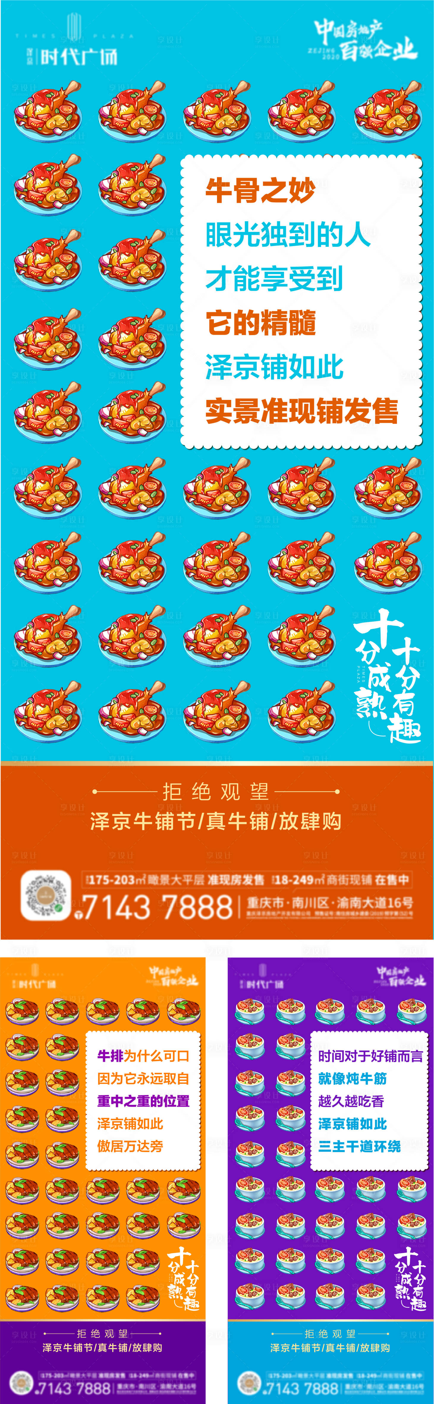 源文件下载【享设计】搜索编号：24970003191231685【商业创意微信单图海报】