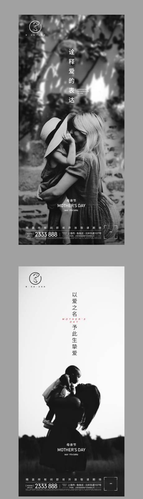 源文件下载【母亲节刷屏系列海报】编号：87530003235274836