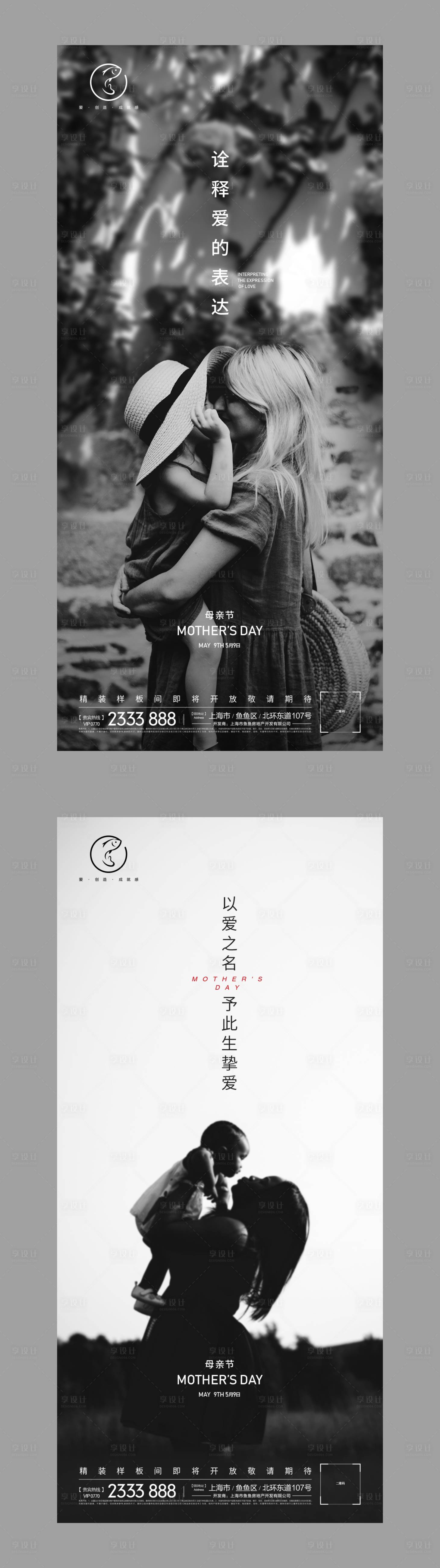 源文件下載【享設(shè)計(jì)】搜索編號(hào)：87530003235274836【母親節(jié)刷屏系列海報(bào)】