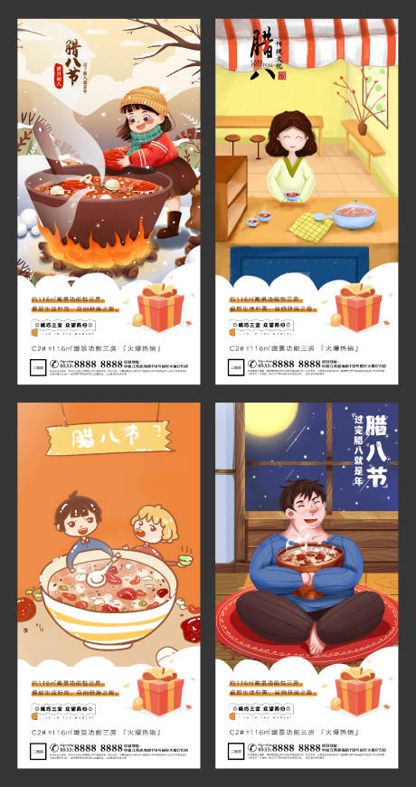 源文件下载【地产腊八节插画微信H5】编号：69970003239312730