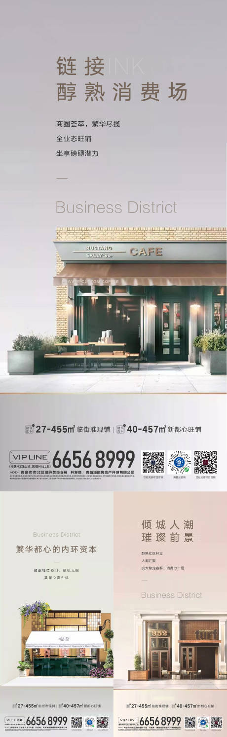 源文件下載【享設(shè)計】搜索編號：28130003248317288【商鋪價值點】