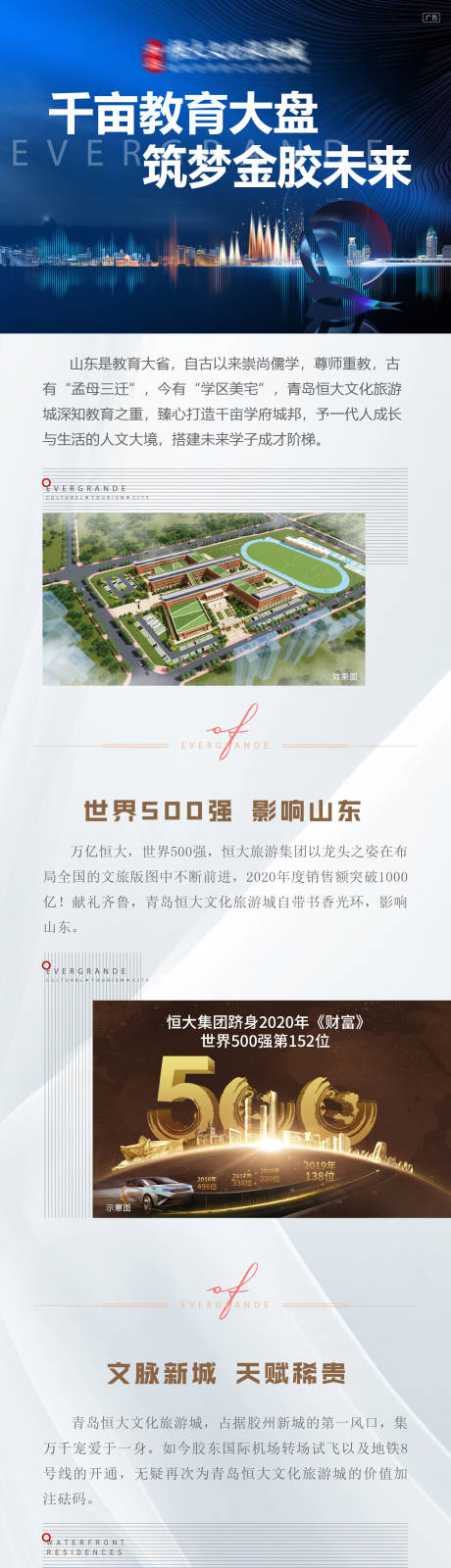 源文件下载【价值点长图】编号：73720003279783490