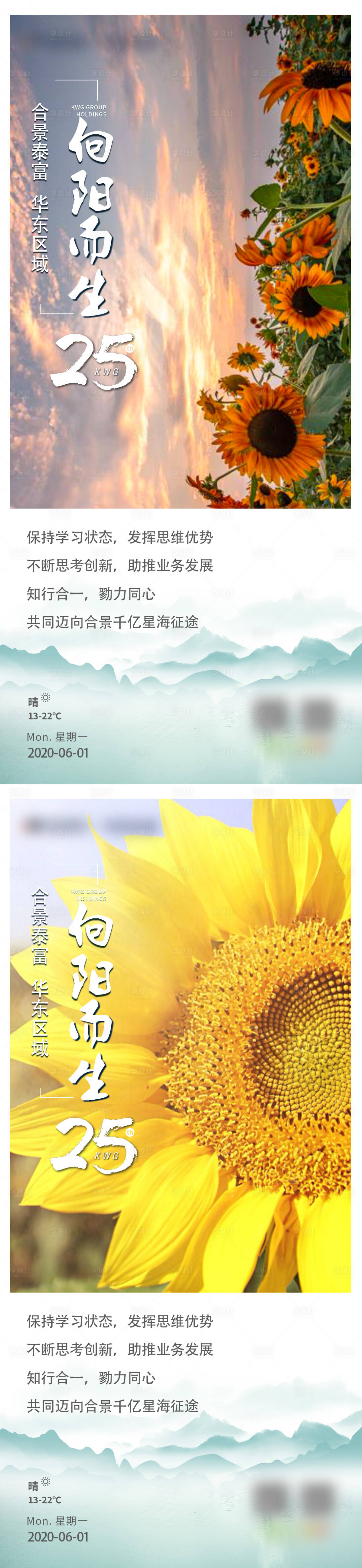 源文件下载【日签早安你好向日葵文艺海报】编号：31380003301618382
