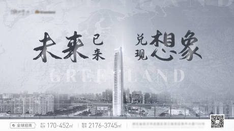 源文件下載【地產寫字樓海報】編號：45750003314618403