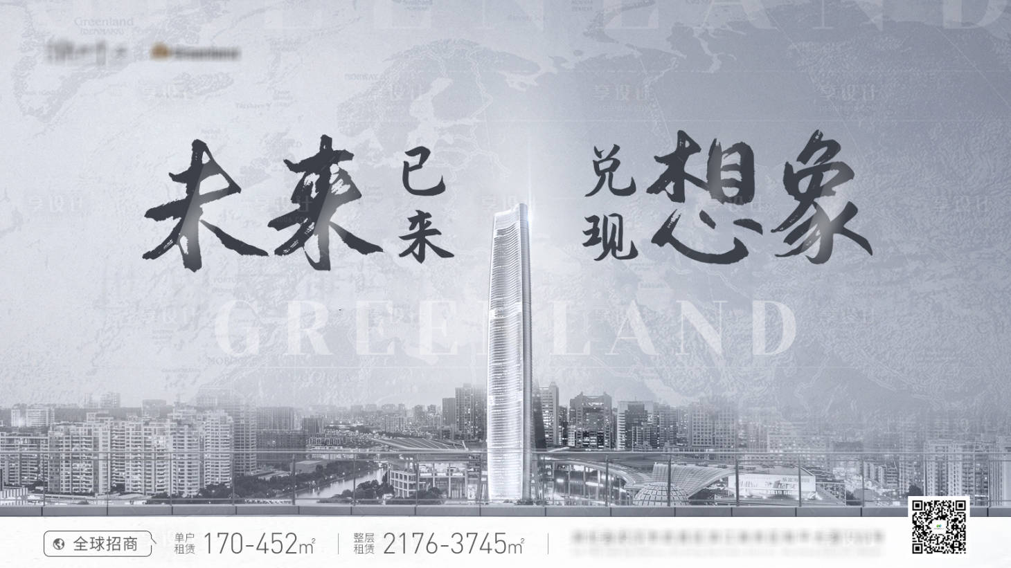 源文件下載【享設計】搜索編號：45750003314618403【地產寫字樓海報】