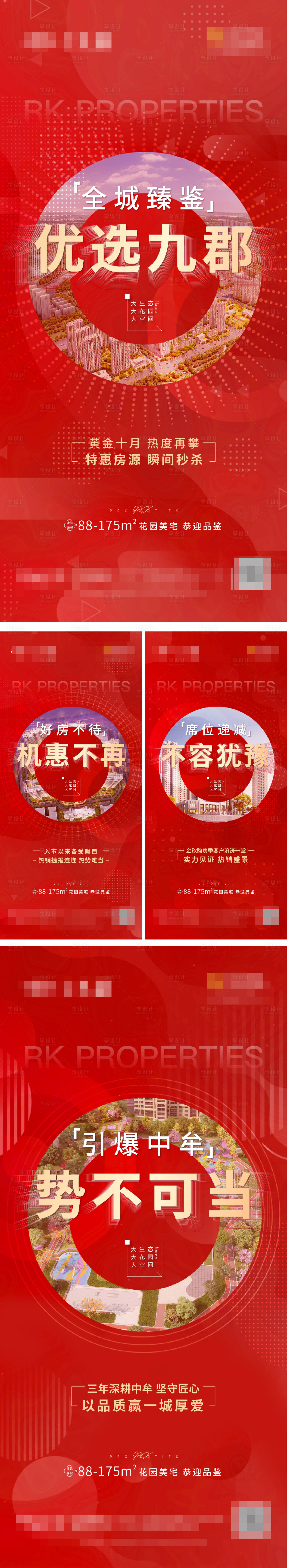 源文件下載【享設計】搜索編號：97800003140595681【熱銷單圖】