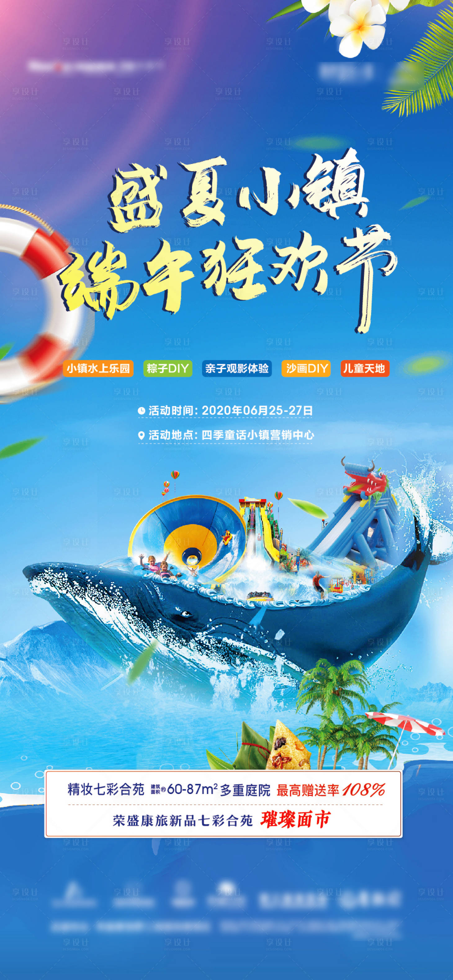 源文件下載【享設計】搜索編號：74810003347432262【端午節海報】