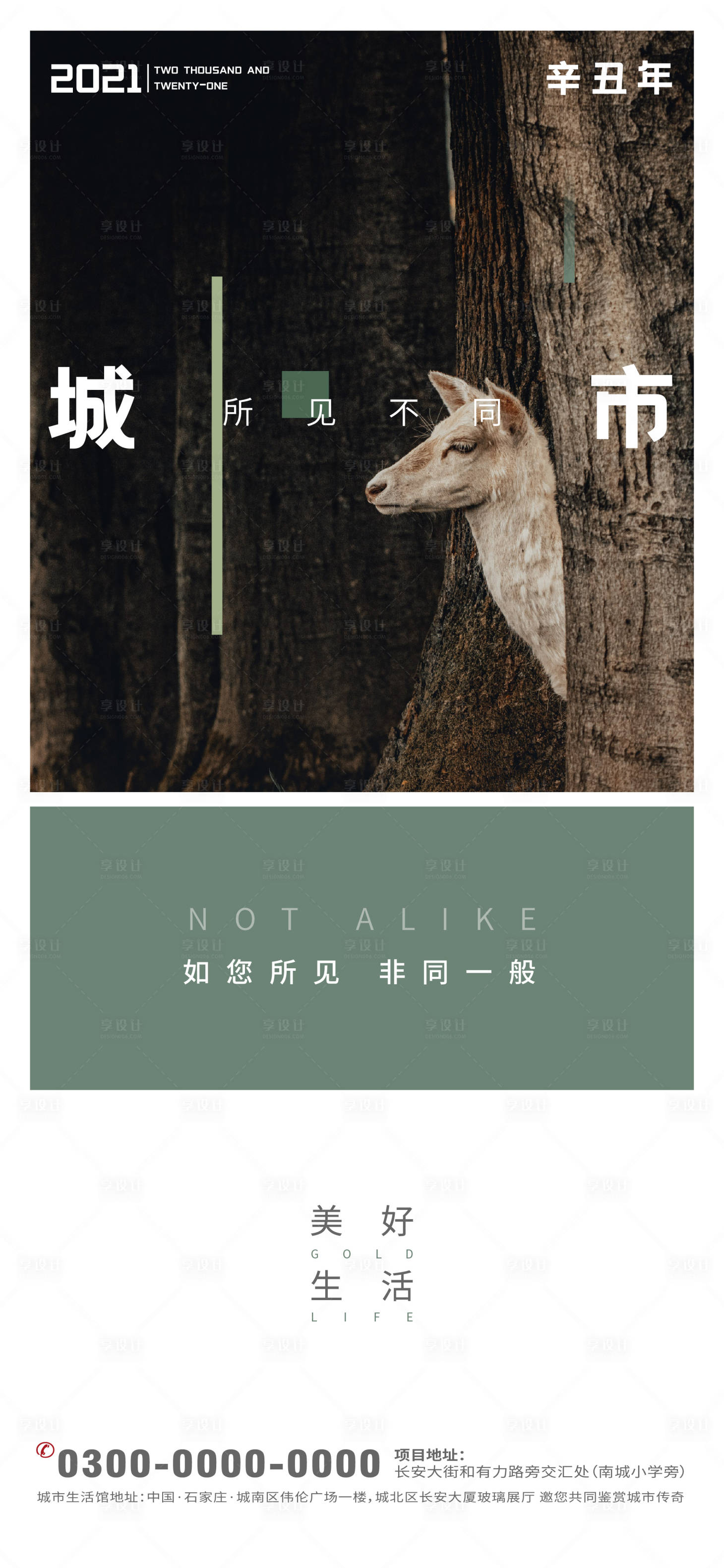 源文件下載【地產極簡風格海報】編號：79370003396449162