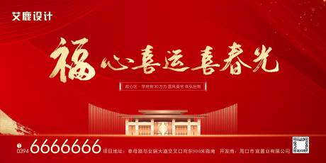 源文件下载【地产户外围挡】编号：20210122141335865