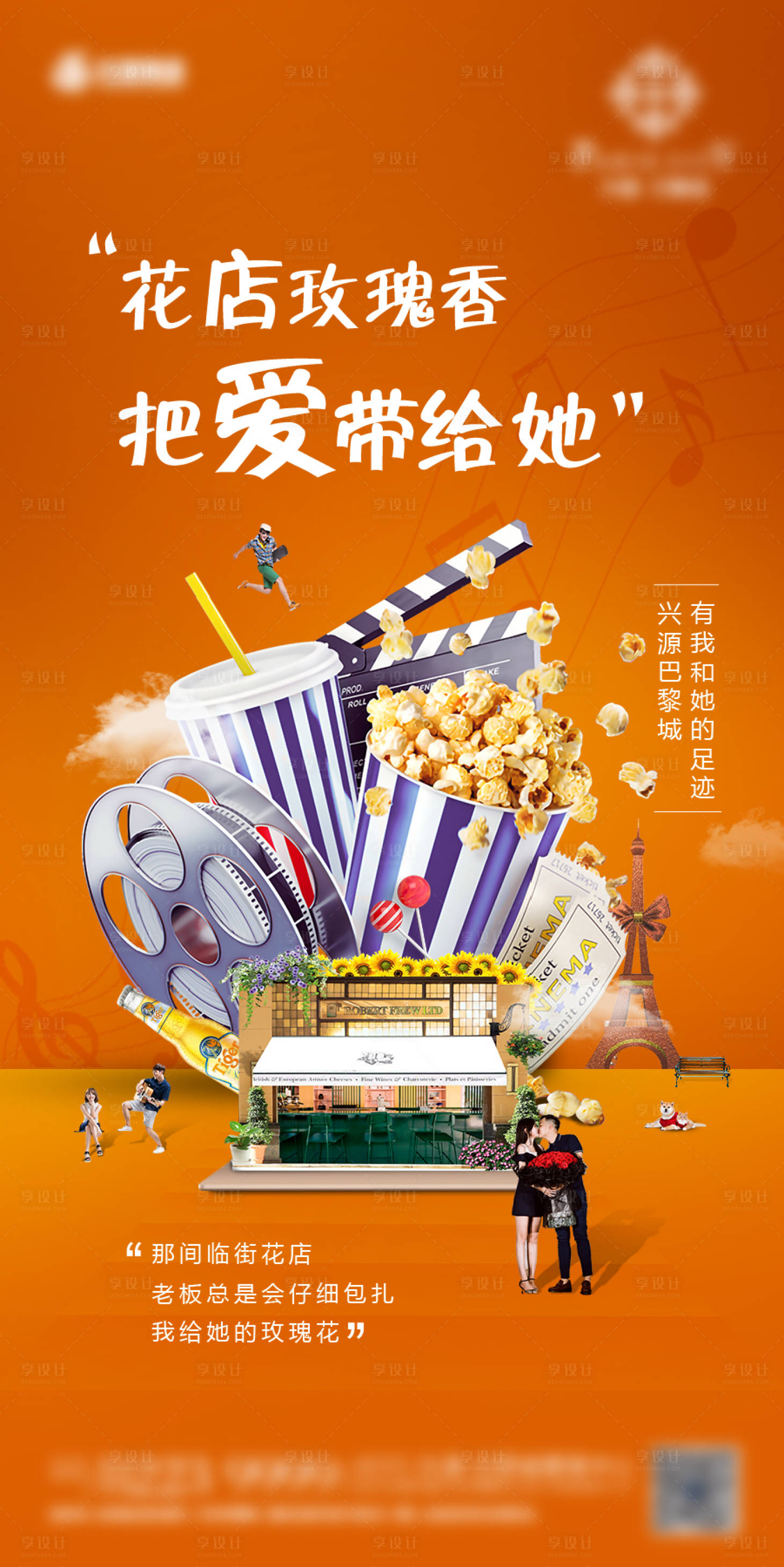 源文件下载【地产商街价值点海报】编号：76500003345308290