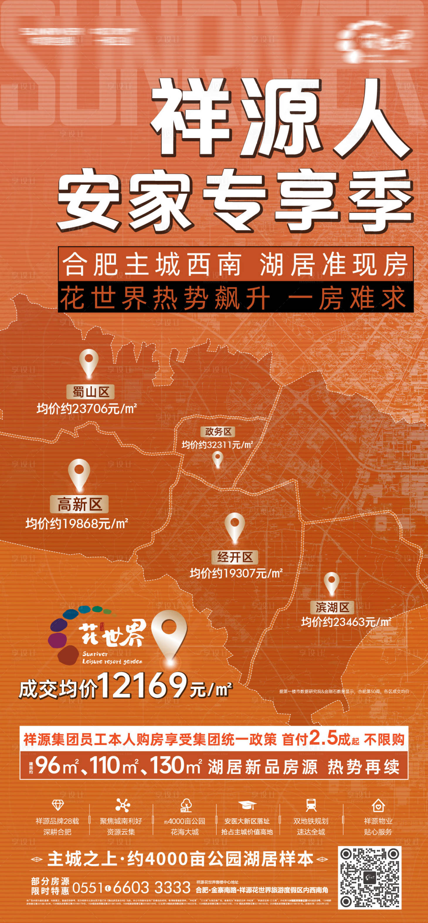 源文件下載【享設計】搜索編號：50190003126041192【安家季】