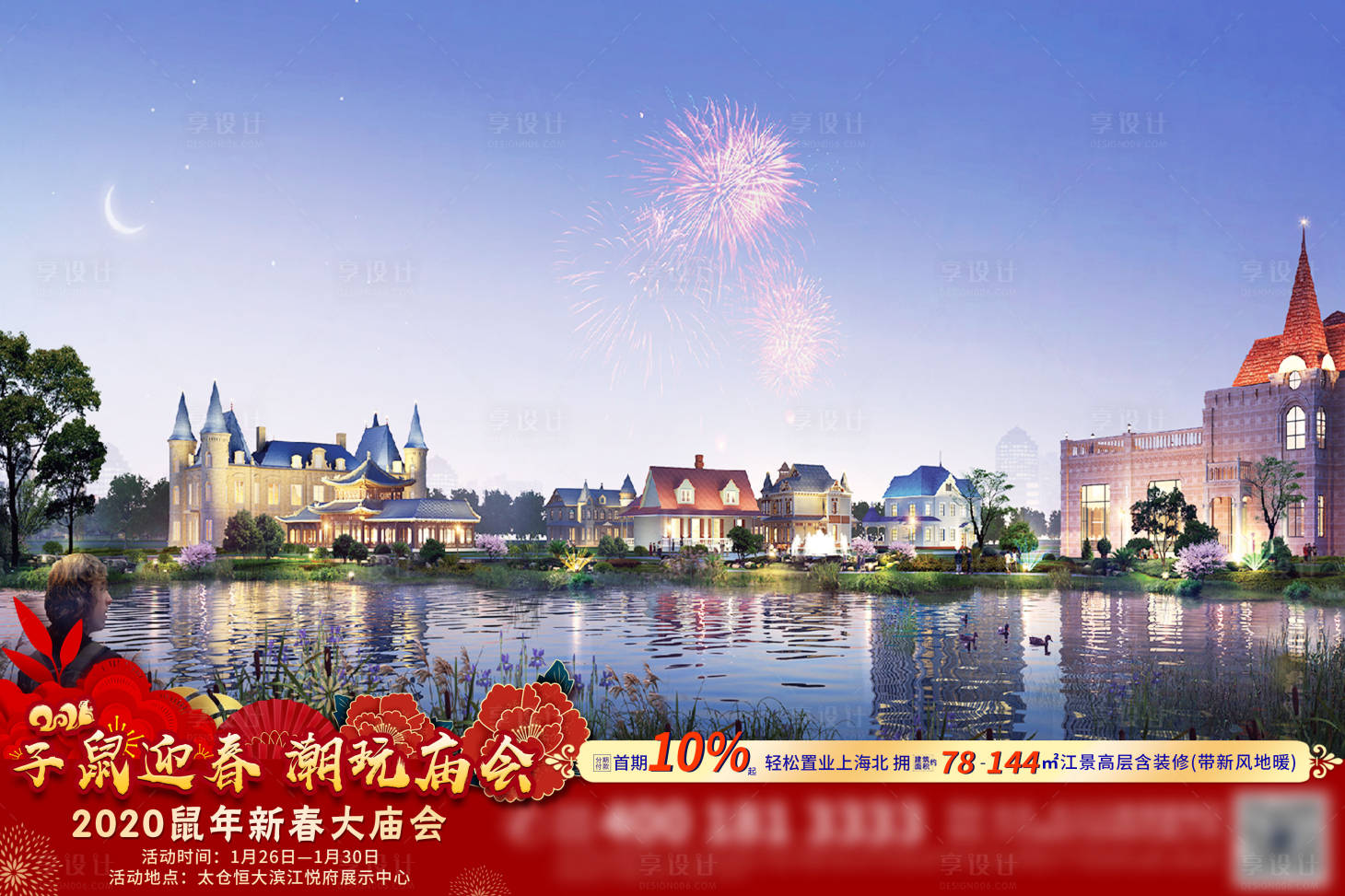 源文件下載【享設計】搜索編號：63100003287717702【春節新年視頻框】