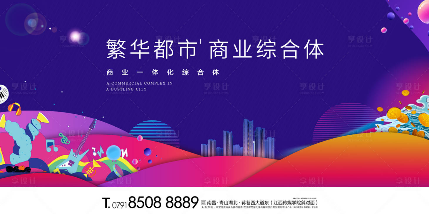 源文件下载【享设计】搜索编号：31100003384085042【商业】