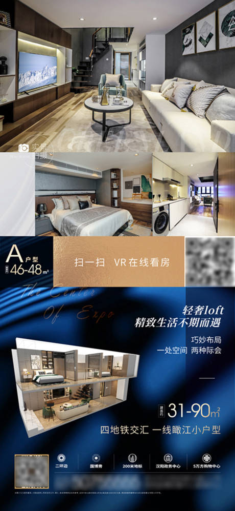 源文件下载【公寓户型介绍海报】编号：78780003276928669