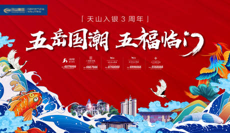 源文件下載【享設計】搜索編號：73230003404249845【國潮活動背景板】