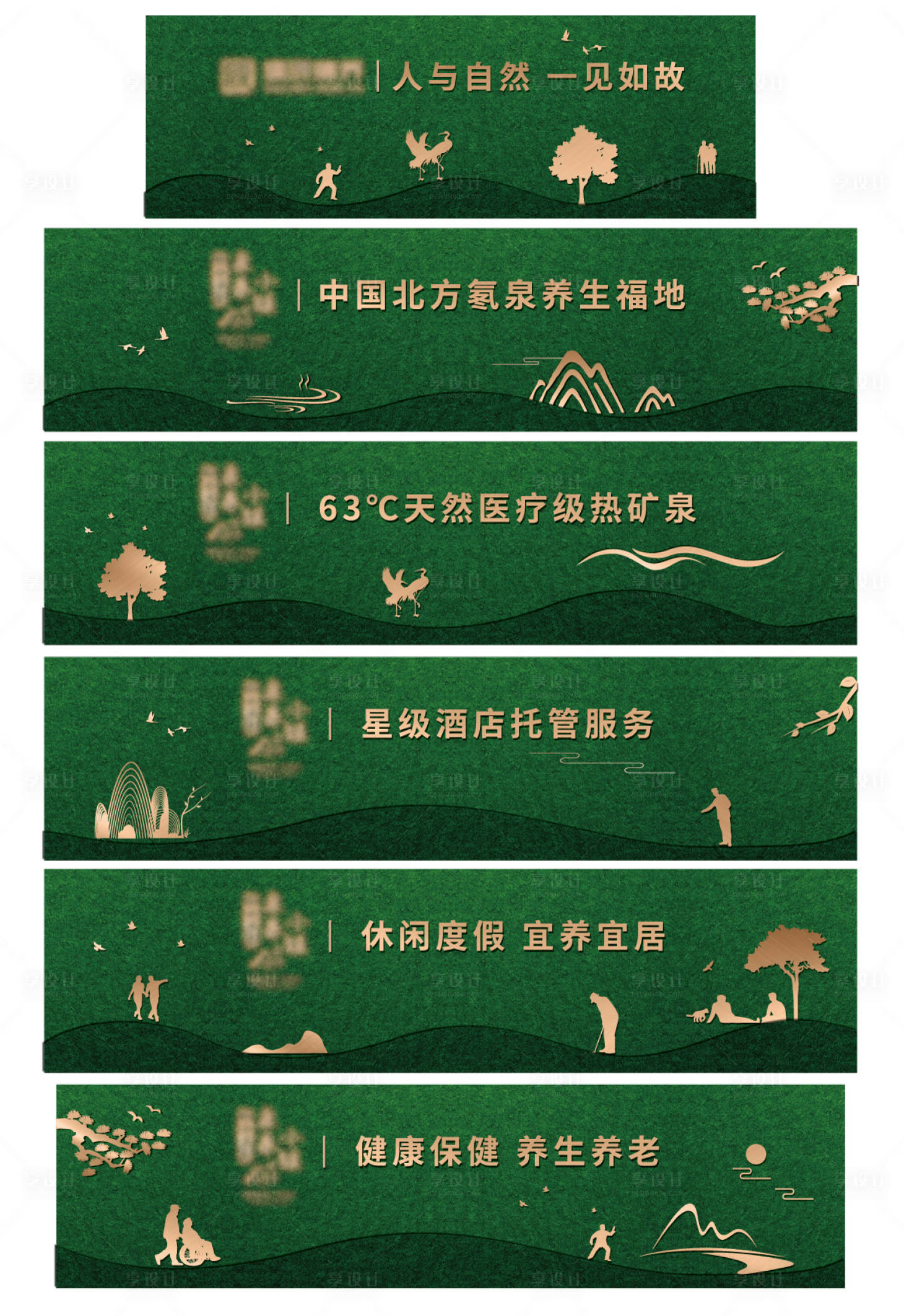 源文件下載【房地產綠植草皮圍擋】編號：98940003338519850