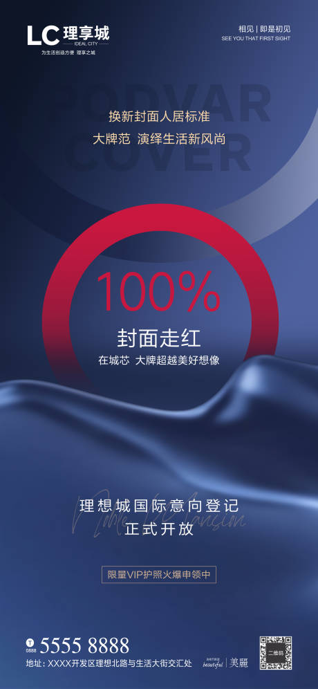 源文件下载【加推热销促销销售卖点】编号：56730003142026222