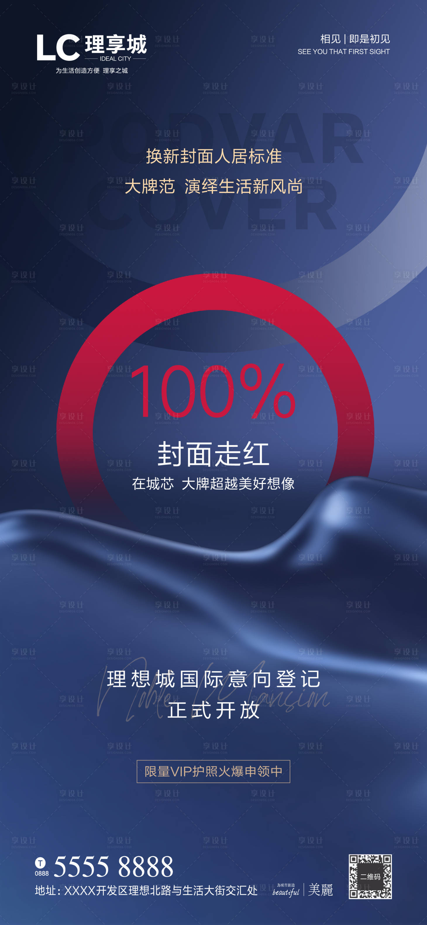 源文件下载【加推热销促销销售卖点】编号：56730003142026222