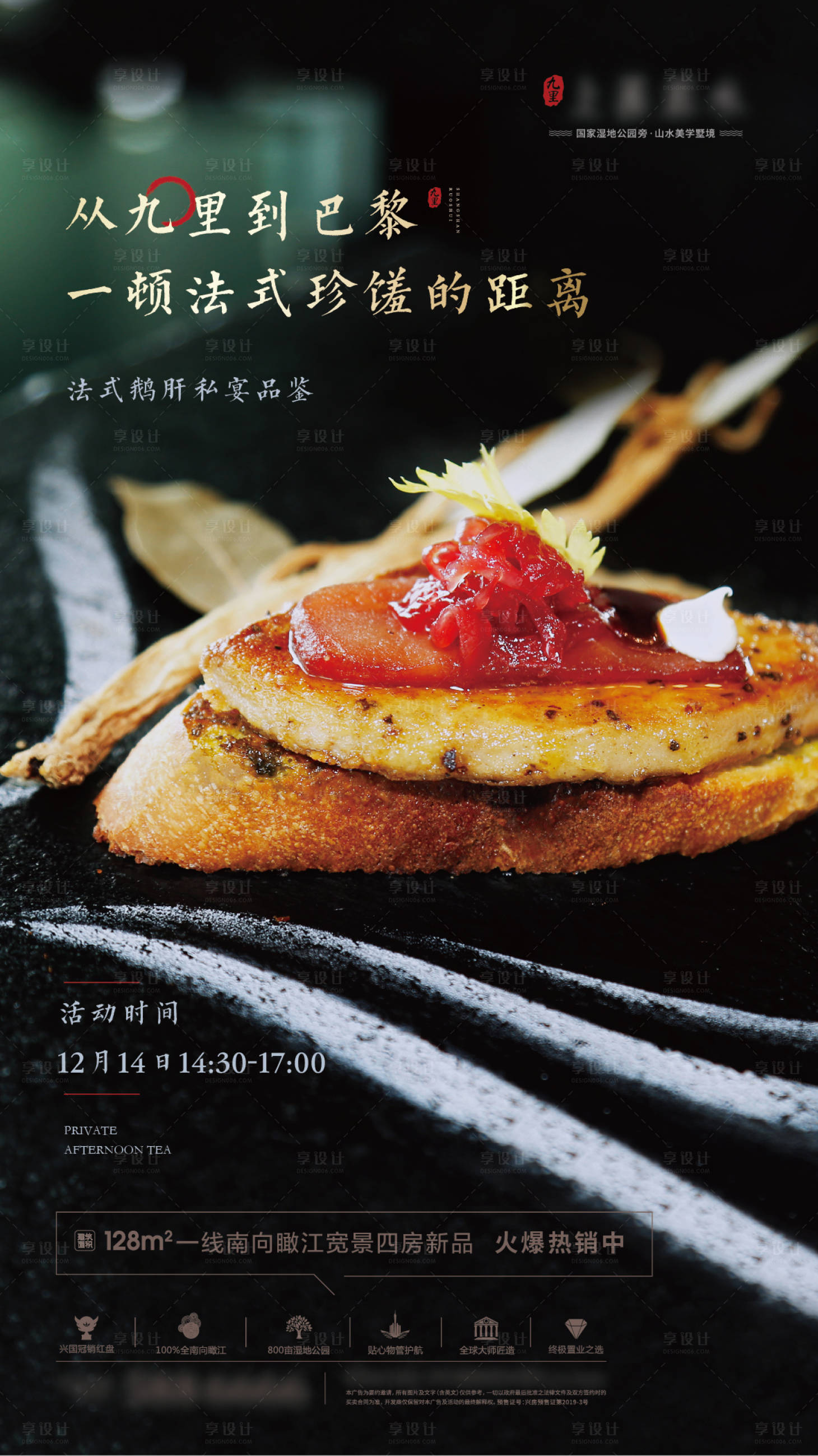 源文件下載【法式鵝肝宴會】編號：74860003400725748