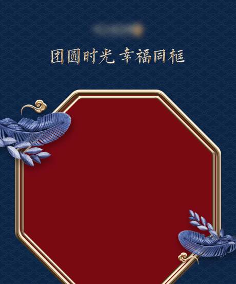 源文件下載【享設計】搜索編號：72270003391235675【新年全家福暖場背景墻】