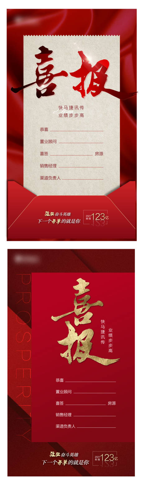源文件下载【享设计】搜索编号：91690003419341104【喜报】