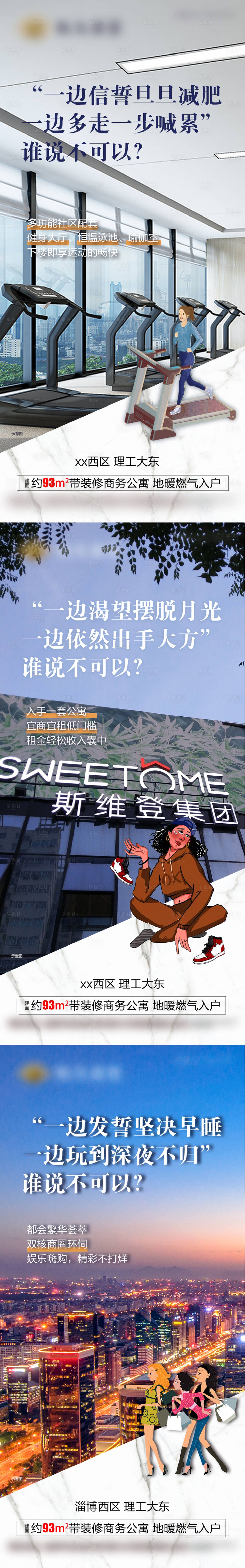 源文件下載【享設計】搜索編號：10890003208961026【地產商務公寓價值點系列海報】