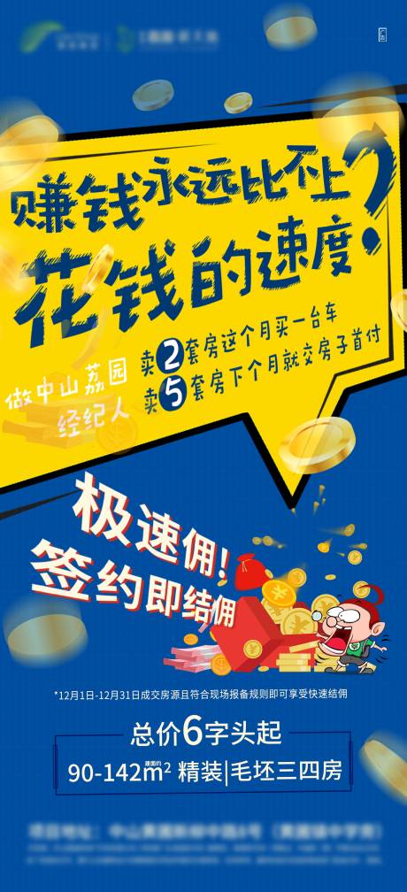 源文件下载【佣金海报】编号：90580003293613145