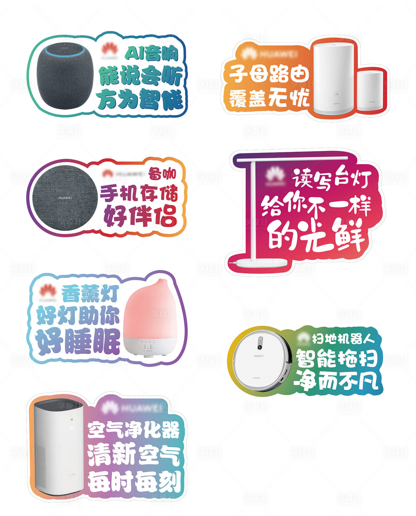 源文件下载【产品手举牌】编号：36450003166975103