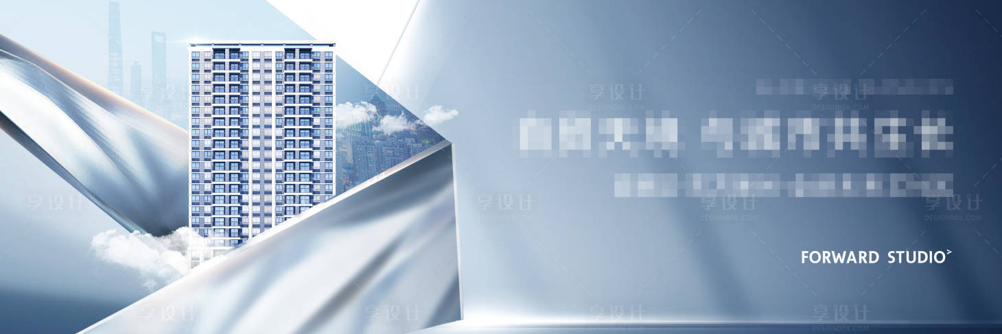 源文件下载【享设计】搜索编号：56530003168376939【地产高端浅蓝户外海报展板】