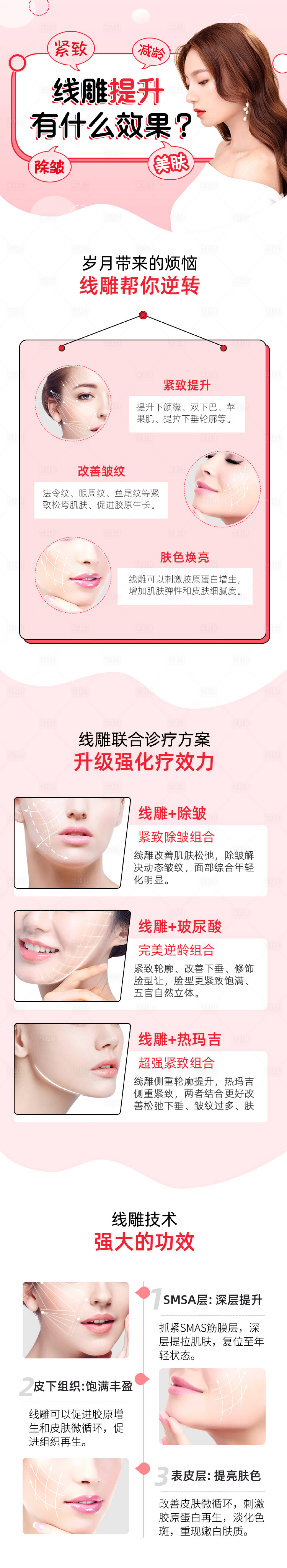 源文件下載【享設計】搜索編號：85580003121573911【線雕提升】